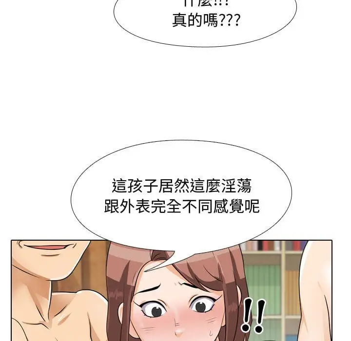 漫画《同事换换爱》第43话第35张图