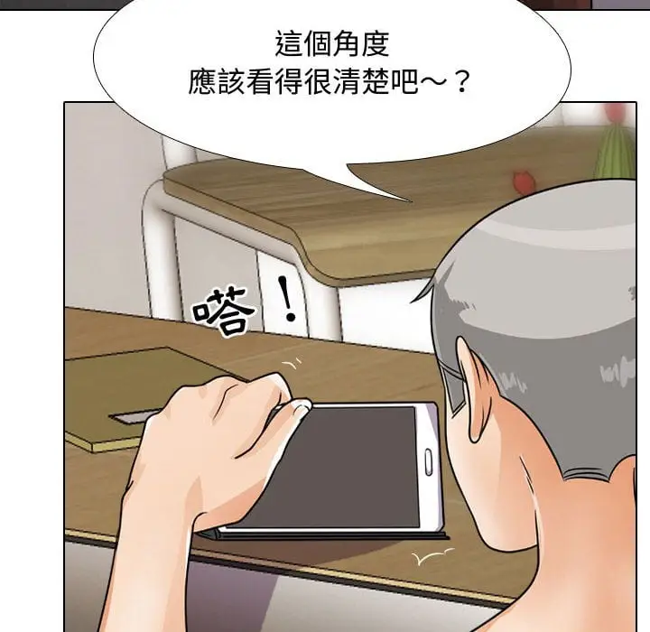 漫画《同事换换爱》第43话第38张图