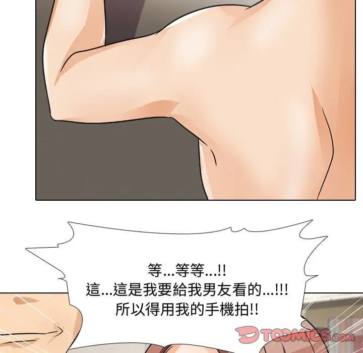 漫画《同事换换爱》第43话第39张图