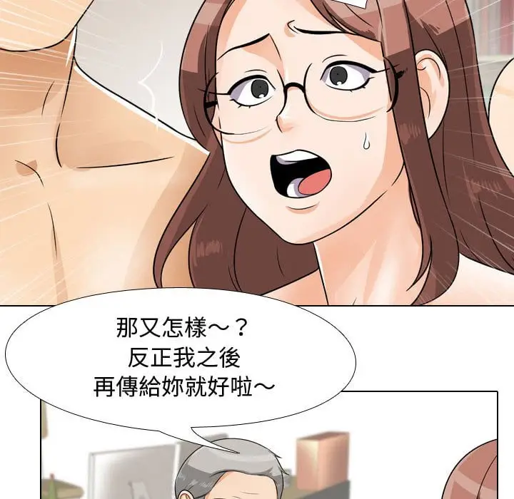 漫画《同事换换爱》第43话第40张图