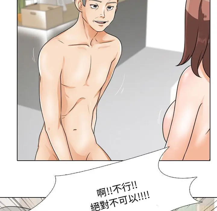漫画《同事换换爱》第43话第41张图