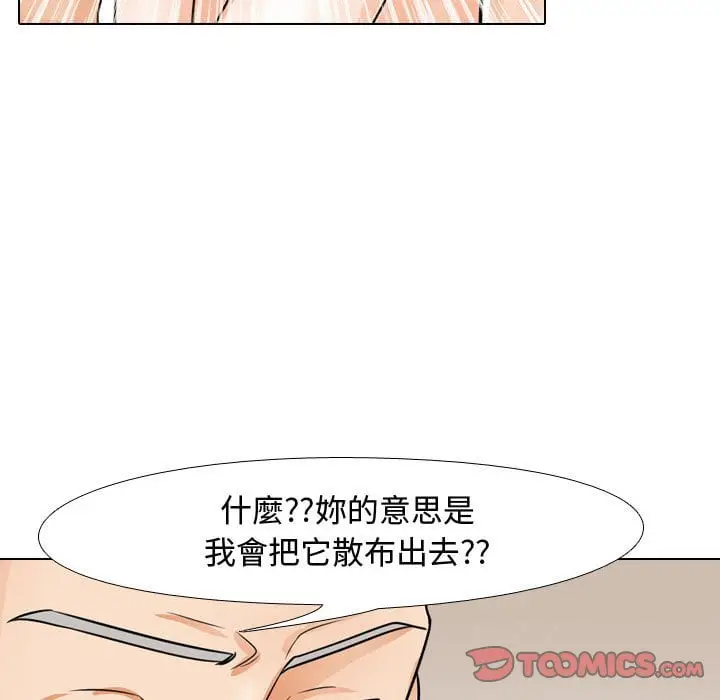 漫画《同事换换爱》第43话第45张图