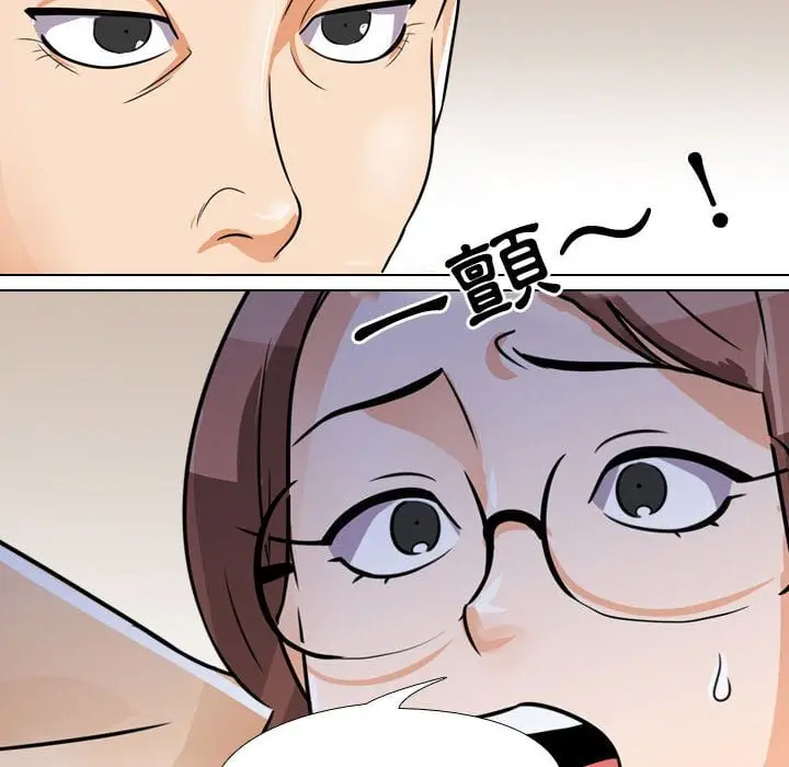 漫画《同事换换爱》第43话第46张图