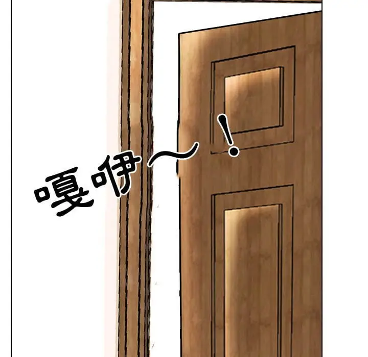 漫画《同事换换爱》第43话第5张图