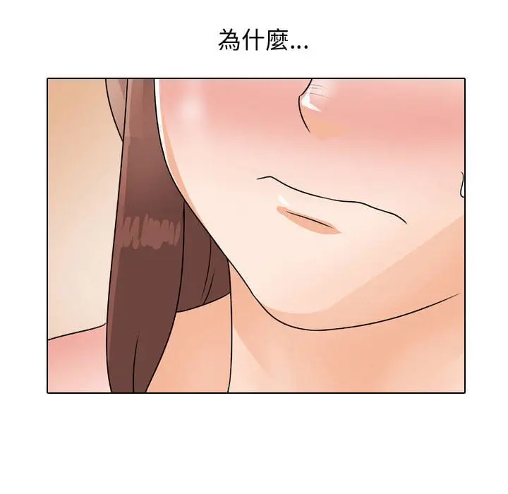 漫画《同事换换爱》第43话第60张图