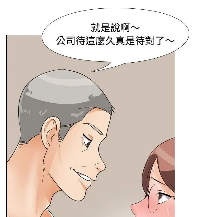 漫画《同事换换爱》第43话第66张图