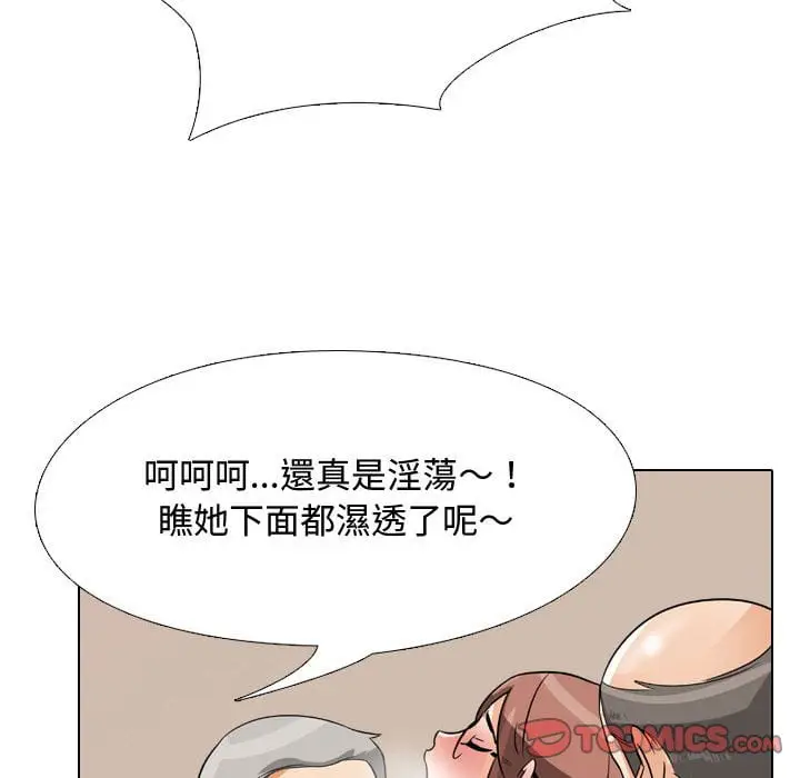 漫画《同事换换爱》第43话第69张图
