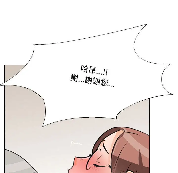 漫画《同事换换爱》第43话第74张图