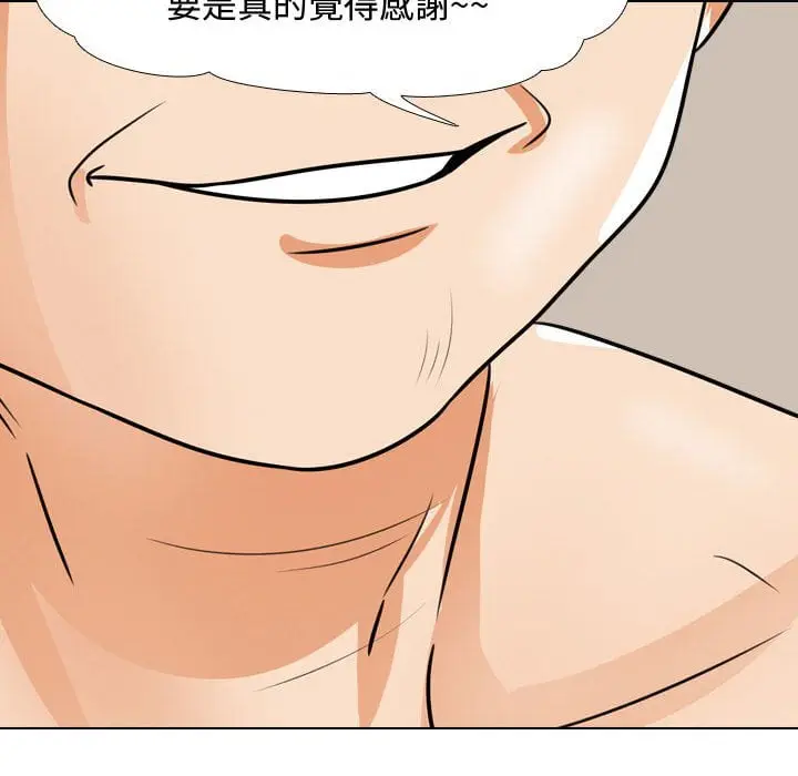 漫画《同事换换爱》第43话第76张图