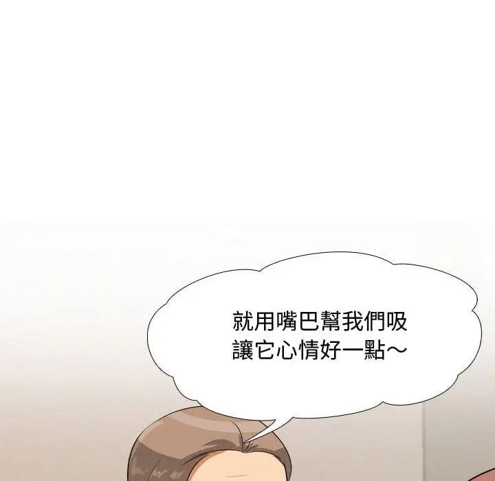 漫画《同事换换爱》第43话第77张图