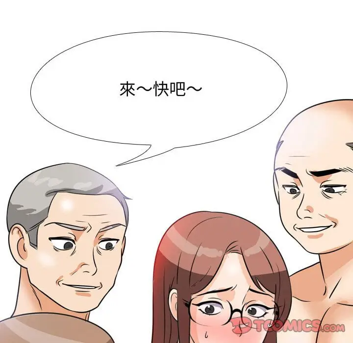 漫画《同事换换爱》第43话第81张图