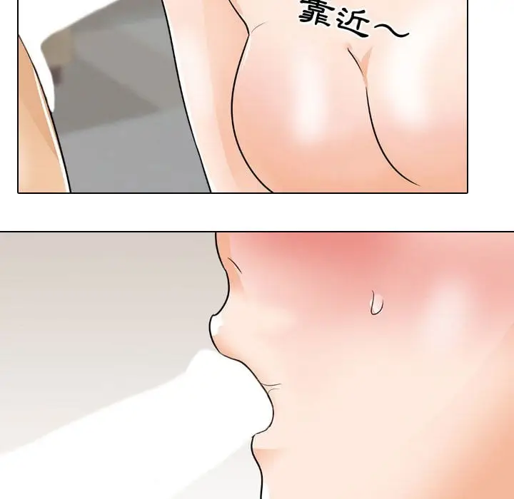 漫画《同事换换爱》第43话第84张图