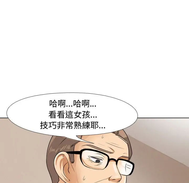 漫画《同事换换爱》第43话第88张图