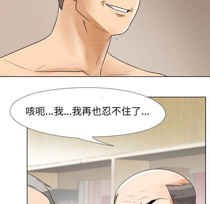 漫画《同事换换爱》第43话第89张图
