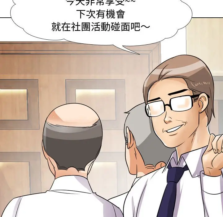 漫画《同事换换爱》第44话第109张图