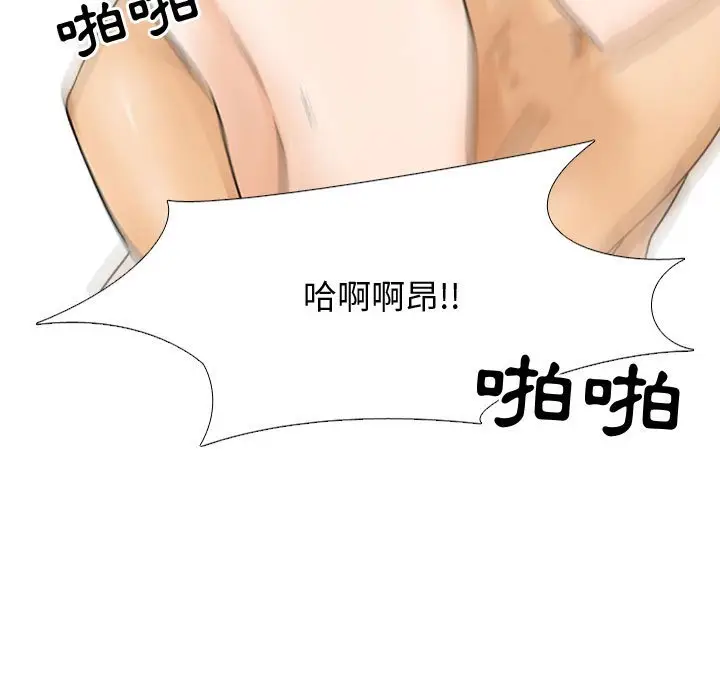 漫画《同事换换爱》第44话第11张图