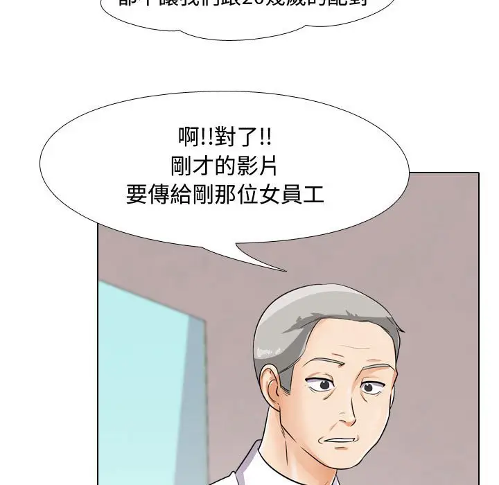 漫画《同事换换爱》第44话第114张图