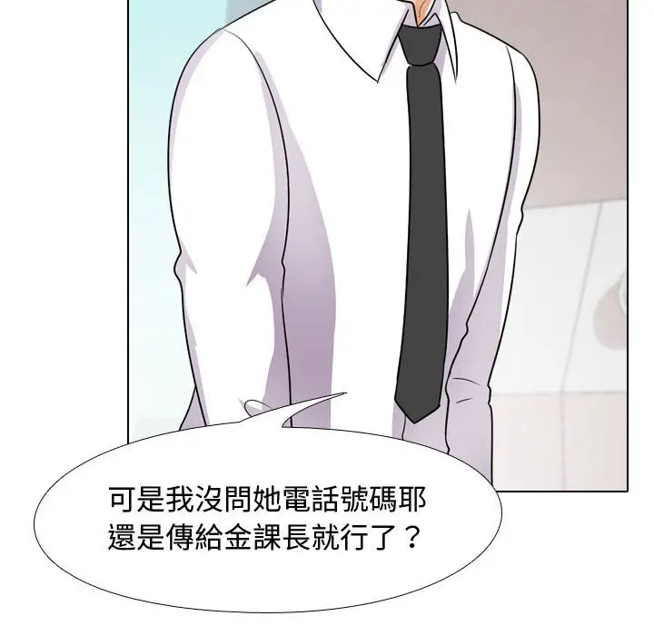 漫画《同事换换爱》第44话第115张图