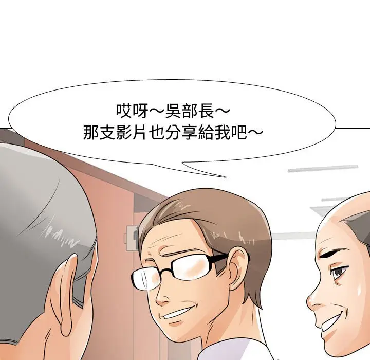 漫画《同事换换爱》第44话第116张图