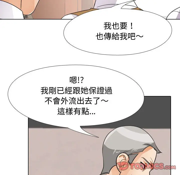 漫画《同事换换爱》第44话第117张图