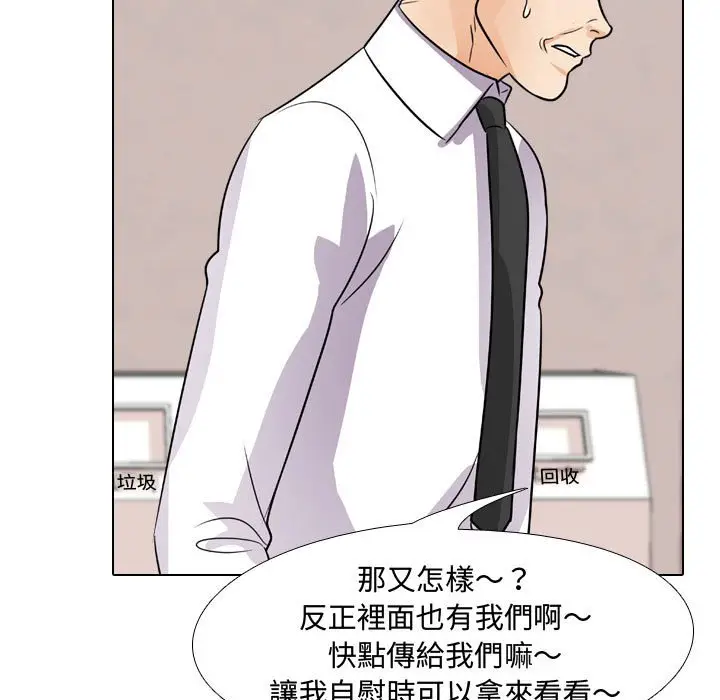 漫画《同事换换爱》第44话第118张图