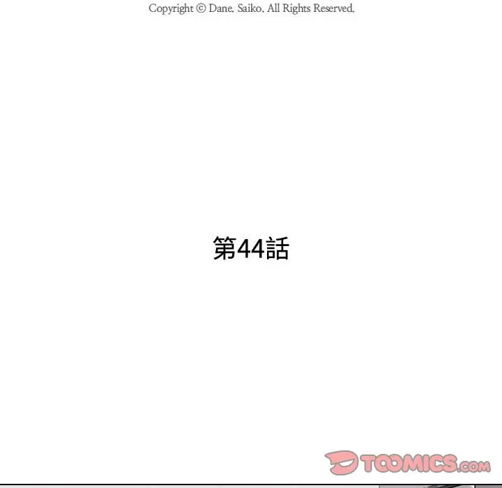 漫画《同事换换爱》第44话第15张图