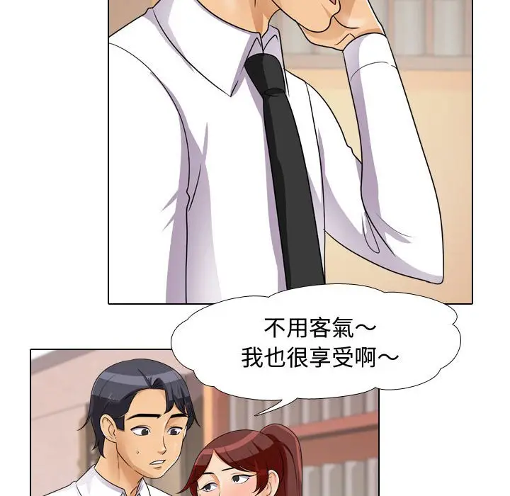 漫画《同事换换爱》第44话第20张图
