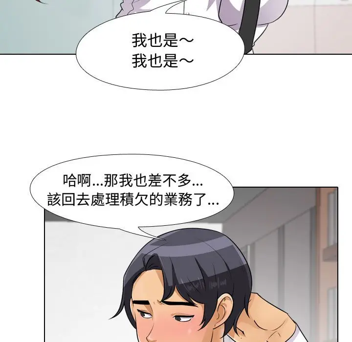 漫画《同事换换爱》第44话第25张图