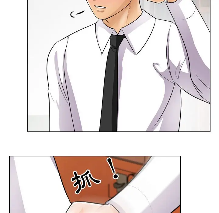 漫画《同事换换爱》第44话第26张图