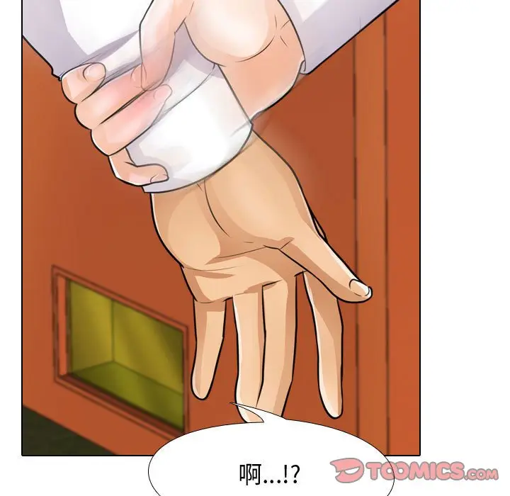 漫画《同事换换爱》第44话第27张图