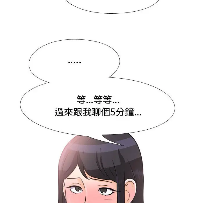 漫画《同事换换爱》第44话第28张图