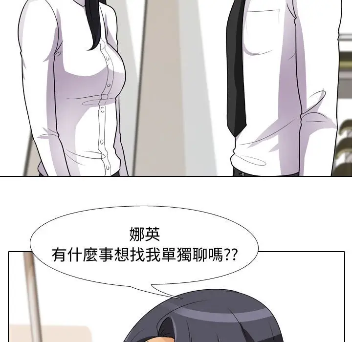 漫画《同事换换爱》第44话第37张图