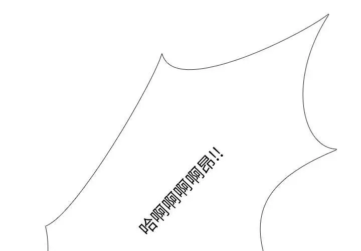 漫画《同事换换爱》第44话第4张图