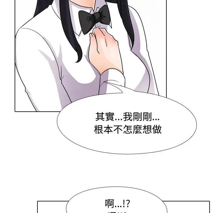 漫画《同事换换爱》第44话第40张图