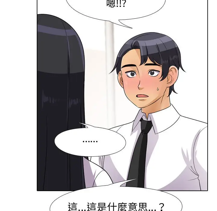 漫画《同事换换爱》第44话第41张图
