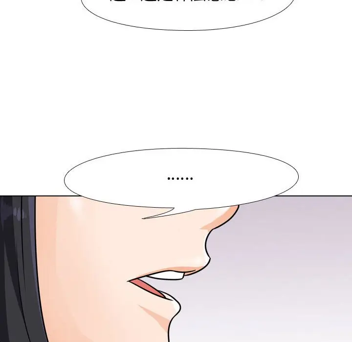 漫画《同事换换爱》第44话第42张图