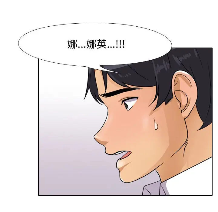 漫画《同事换换爱》第44话第52张图