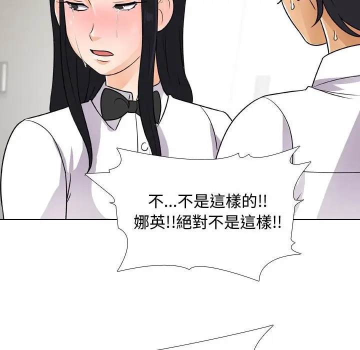 漫画《同事换换爱》第44话第54张图