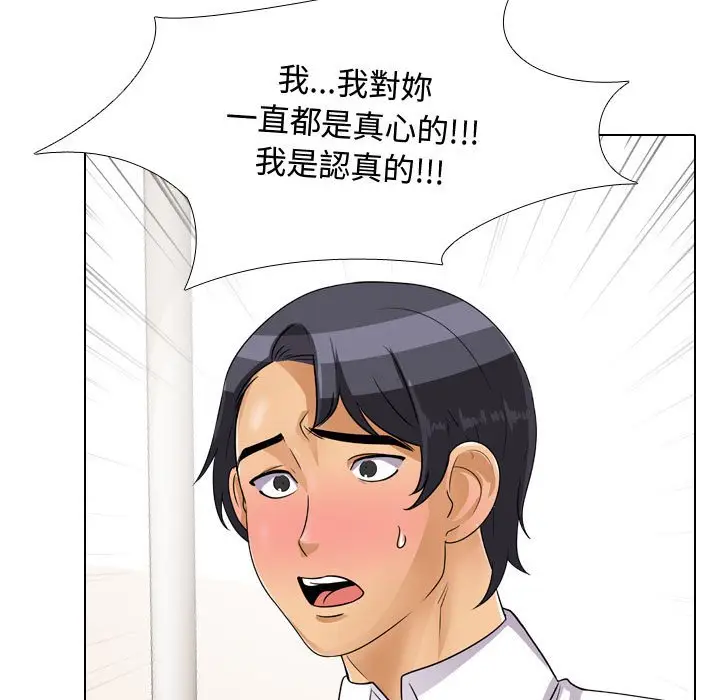 漫画《同事换换爱》第44话第55张图