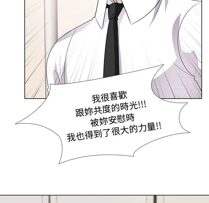 漫画《同事换换爱》第44话第56张图