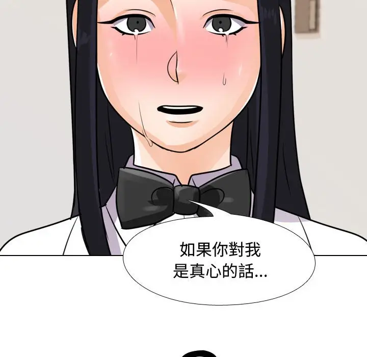 漫画《同事换换爱》第44话第64张图