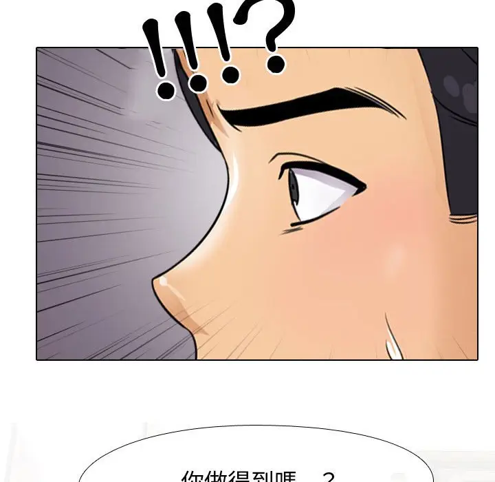 漫画《同事换换爱》第44话第65张图