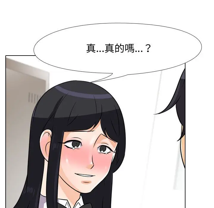 漫画《同事换换爱》第44话第70张图