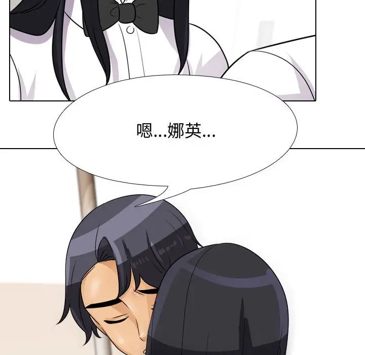 漫画《同事换换爱》第44话第71张图