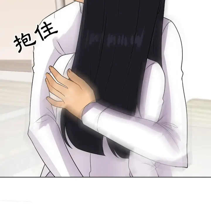 漫画《同事换换爱》第44话第72张图