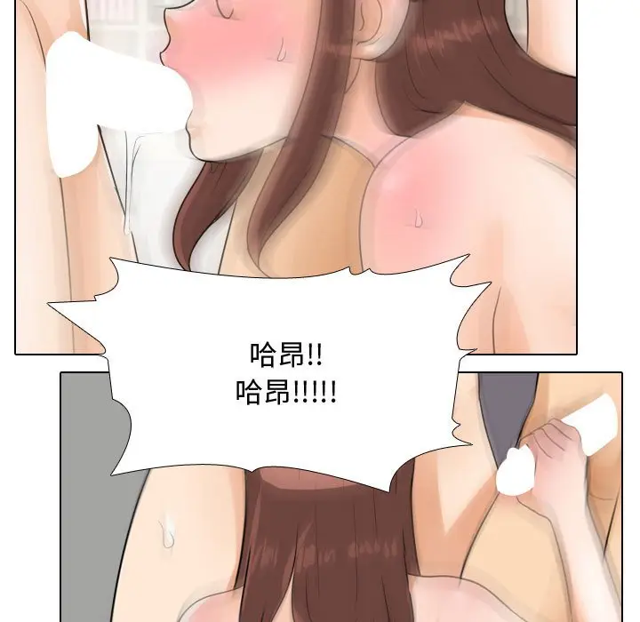 漫画《同事换换爱》第44话第78张图