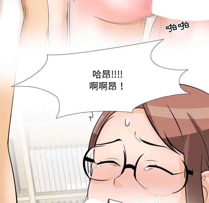 漫画《同事换换爱》第44话第85张图