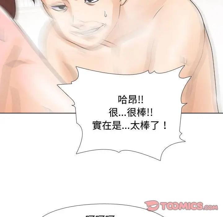 漫画《同事换换爱》第44话第87张图