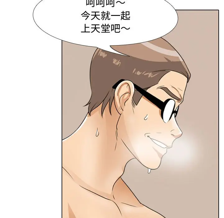 漫画《同事换换爱》第44话第88张图