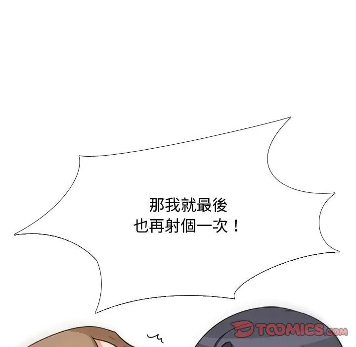 漫画《同事换换爱》第44话第9张图